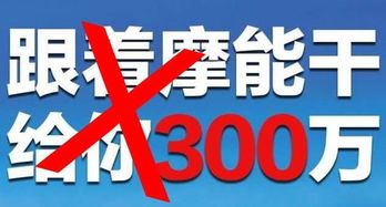 从“郭司令”到“摩能”骗局 代理陷阱背后的残酷真相