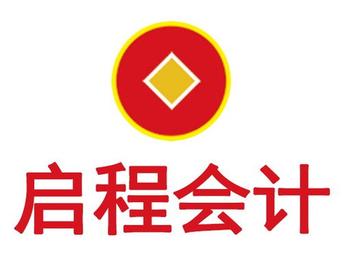 一站式企业服务指南 滑县公司注册与安阳代理记账权威解析