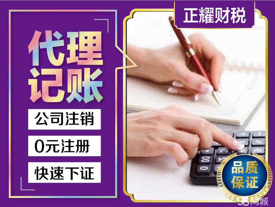 高唐代理记账财税服务 为企业发展保驾护航