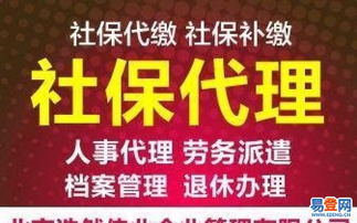 吉安市易登网代理代办企业工伤一险代缴 专业服务助力企业合规发展